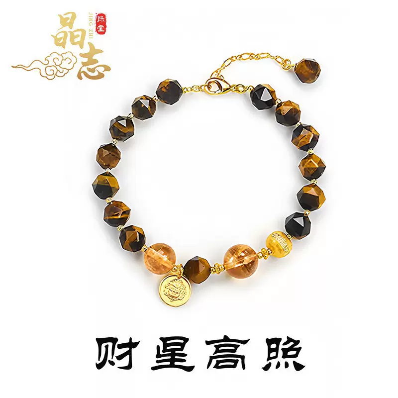 灵隐财星高照手串新中式国风天然虎眼石黄水晶手链小众高级感手饰