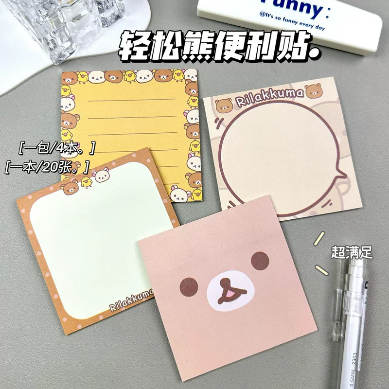 Rilakkuma cute sticky notes with sticky high-looking ins style student class notes tearable sticky notes N times
