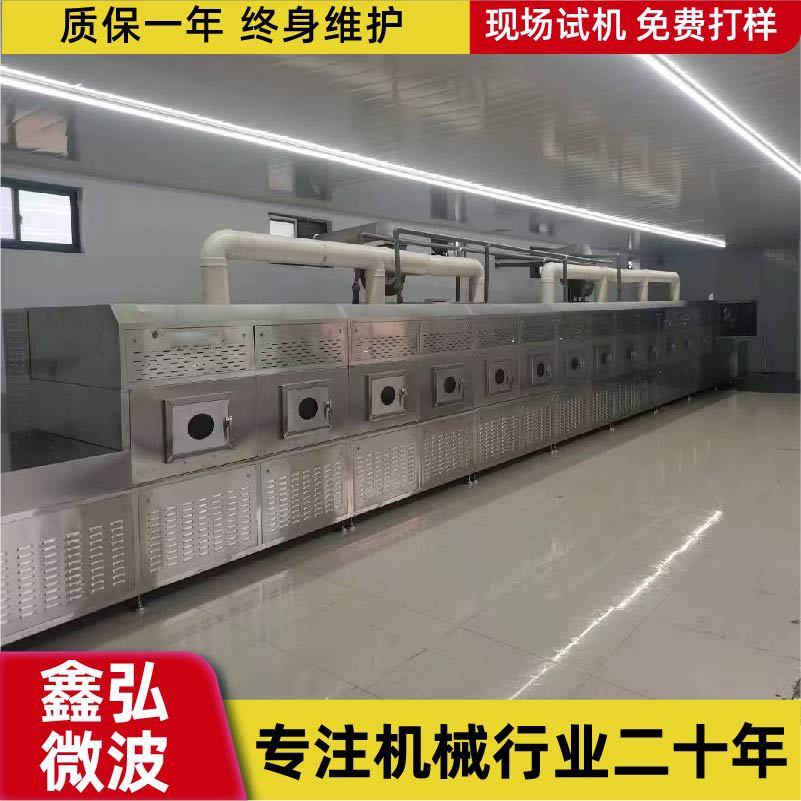 Промышленная микроволновая установка для стерилизации и сушки Xinhong XH-60KW-1