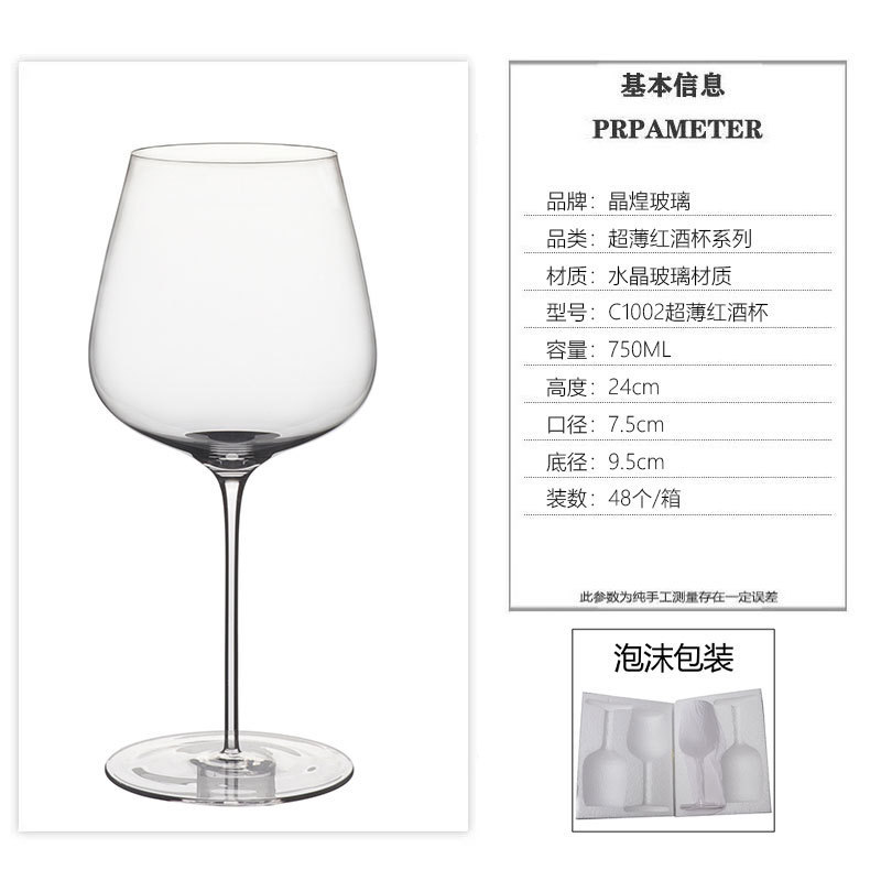 Tazas de cristal ultra delgadas de alto nivel, un conjunto de tazas comerciales de vidrio alto, tazas de vino de lujo ligeras y de alta calidad.