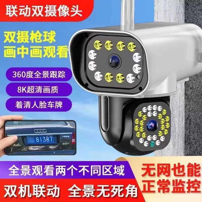 Видеокамера, мобильный телефон, радионяня для дома, 4G, 360 градусов