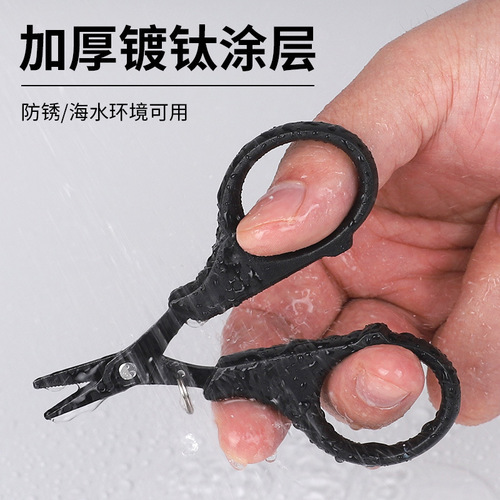 Linhu Dali Horsefish Line Scissors Multifunctional Stainless Steel Mini Short Mouth Titanium Plated Lure Fishing Scissors Wholesale