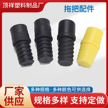 厂家供应DX-302黑色拖把配件塑料旋转连接件螺纹头配件