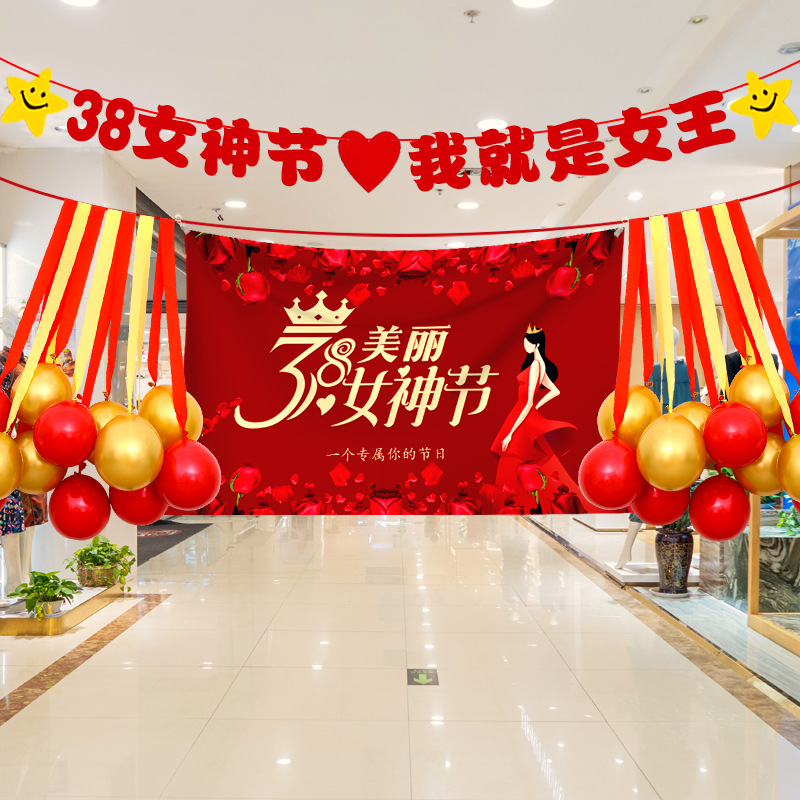 38 goddess festival decoration scene dress up balloon poster Women's Day shopping mall jewelry store activity atmosphere