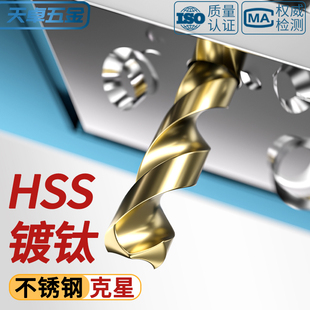 4241 Titanium-Plated High-Speed Steel Twist Drill Bit Hand Electric Drill Stainless Steel Drill Bit Metal Drill Bit 0.5/1/2/3-13mm