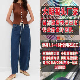 亚马逊春季简约都市通勤无袖针织开衫大朗毛衣看图打版加工定制