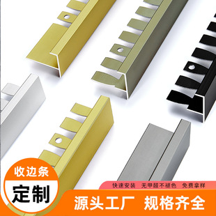 Customized Aluminum Alloy F-Shaped Edge Strips for Wooden Floors, Curved and Bendable Edge Strips, Steps, Non-Slip, Extremely Narrow Edge Strips