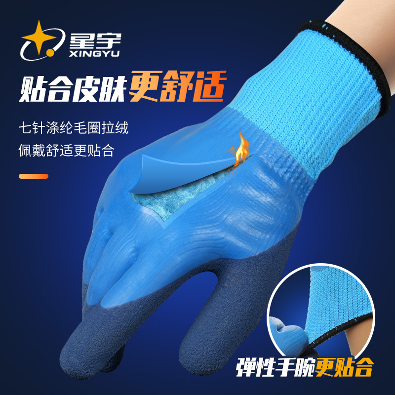 Guantes de Protección Laboral de Invierno Xingyu, Forrados de Lana, de Látex, Resistentes al Frío, Cálidos, Impermeables, con Dedos Reforzados Resistentes al Desgaste, Antideslizantes, para la Industria de la Construcción.