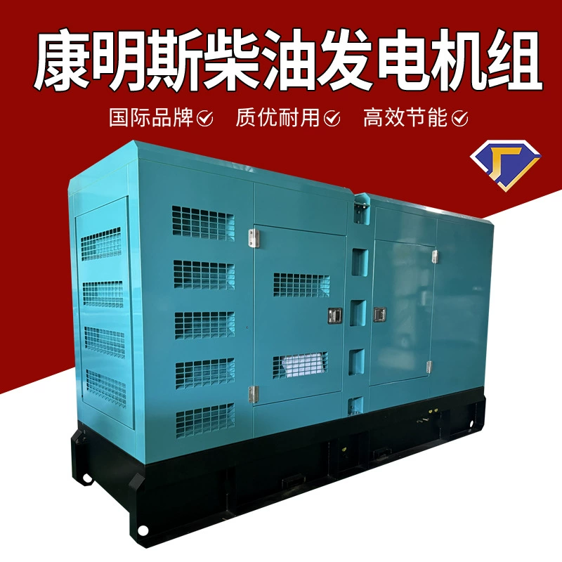 250 кВА бесшумный дизельный генератор Cummins, трехфазный генератор Cummins 380В