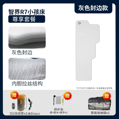 Front-Row Children's Mattress – Vehicle-mounted inflatable bed - gray-surface-and-gray-edge-smart-world-r7-kids-bed-premium-package