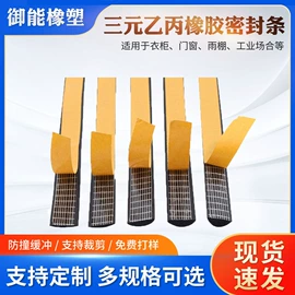 其他橡胶制品;橡胶密封条;TPE