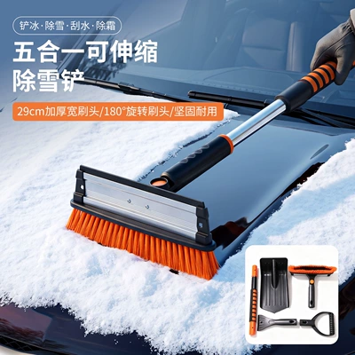 brush, window scraper, and ice scraper | Car cleaning tools