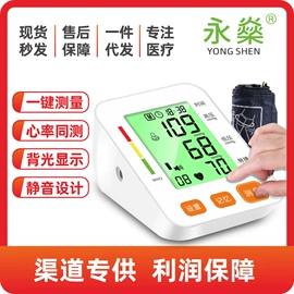 家用血压计;吸奶器
