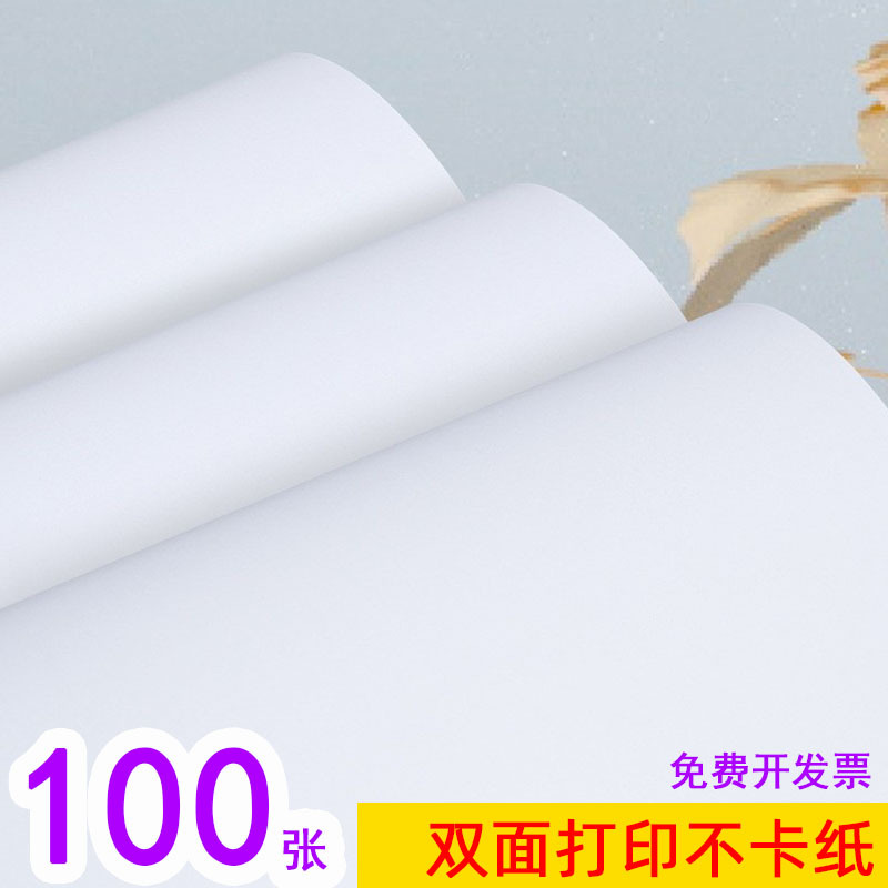 100 hojas de papel A4 copiadas e impresas estudiantes papel de borrador de papel blanco dibujo de papel engrosado A4 papel de impresión al por mayor image 2