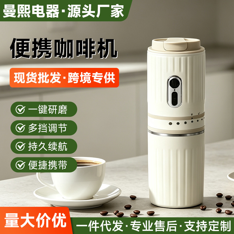 Cross-Border Portable Home Coffee Machine with Pd Fast Charging, 18W Wireless Travel-Sized Italian-Style Small Heating Capsule Coffee Machine Cross-Border Portable Home Coffee Machine with Pd Fast Charging, 18W Wireless Travel-Sized Italian-Style Small Heating Capsule Coffee Machine