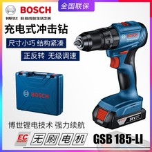 BOSCH博世GSB185-LI无刷充电冲击钻家用锂电池电钻调速起电动子机