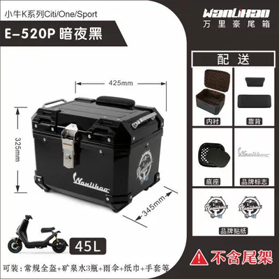 motorcycle trunk, scooter, and – Motorcycle trunk - xiaoniu-k-dark-night-black-520p-lining-double-black-backrest-45l