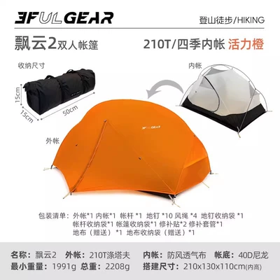 Hiking Tent — Avtomobil dam çadırları - 210t-orange-red-four-seasons-double