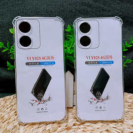 适用VIVO Y02S 4G手机壳 1.5mm四角气囊防摔透明TPU素材清水软套