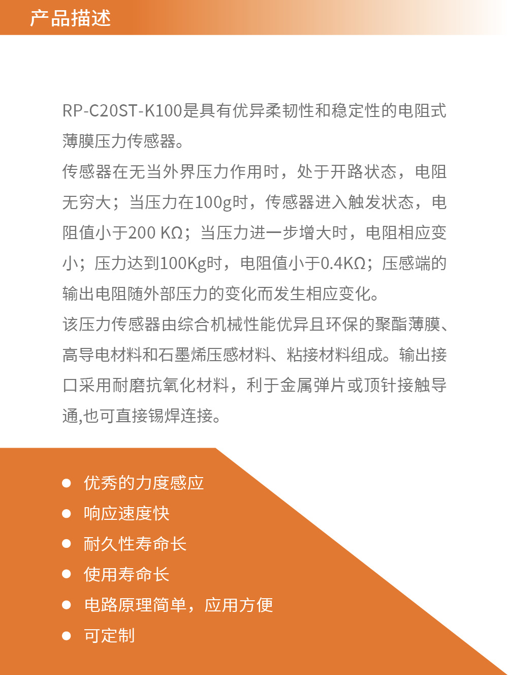 01-RP-C20ST-K100详情页.png