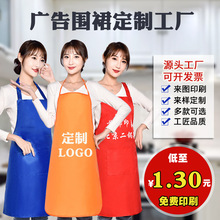 广告围裙批发牛津 桃皮绒PVC防水围裙 帆布活动宣传厨房围裙定制