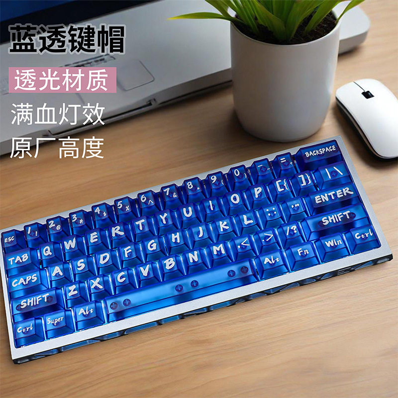 磨砂透明PC雾透正刻键帽原厂小全套雾面透光客制化机械键盘键帽|undefined