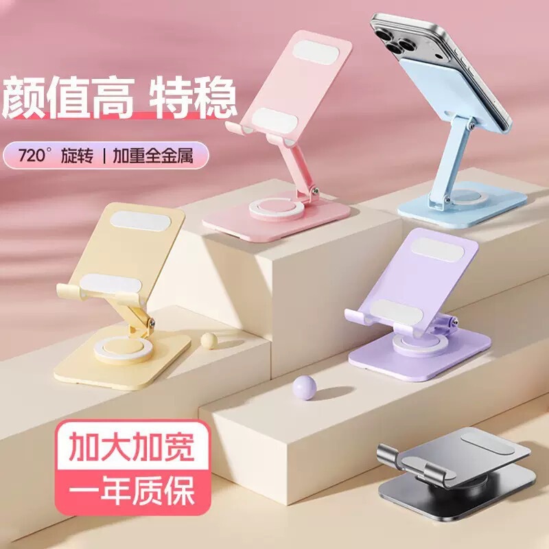Mobile Phone Stand, All-Metal Desktop Foldable Rotating Tablet Support Stand, Convenient Computer Stand, Foldable Stand