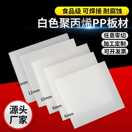 PP塑料板;绝缘板;其他塑料板