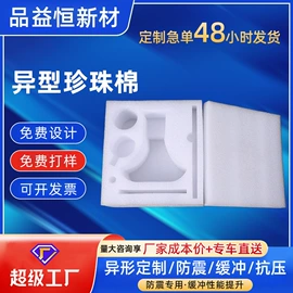 EPE珍珠棉;其他塑料包装;手机防水包装