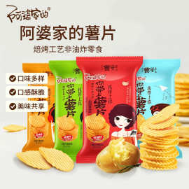 非油炸薯片阿婆家的香脆焙烤薯片散称独立小包装零食黄瓜味烤薯片