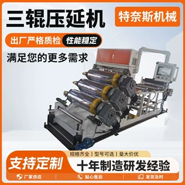 压花机;胶辊;橡胶压延机