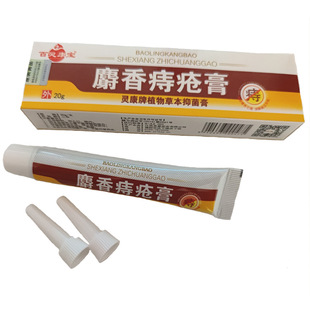 Musk Hemorrhoid Ointment for Internal and External Hemorrhoids, Antibacterial and Anti-Itching, Hemorrhoid Ointment, In-Stock Wholesale Domestic Product