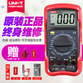 优利德UNI-T数字万用表维修电工UT51 UT52 UT53 UT55 UT56