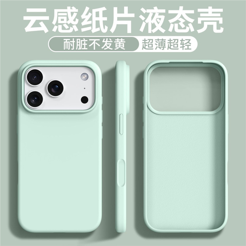 云感液态硅胶苹果17手机壳iPhone15新款16保护套14外壳13全包防摔|undefined