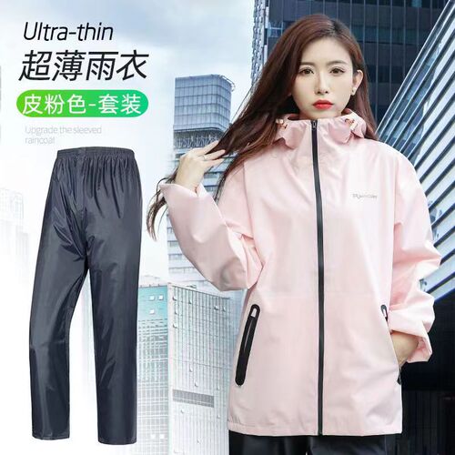 Lightweight and Fashionable Men's and Women's Separate Style Raincoat and Rain Pants for Electric Bikes in Summer, Breathable and Thin