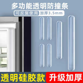 家用门把手硅胶垫冰箱门防撞贴门后柜门墙面防碰撞神器透明防撞条