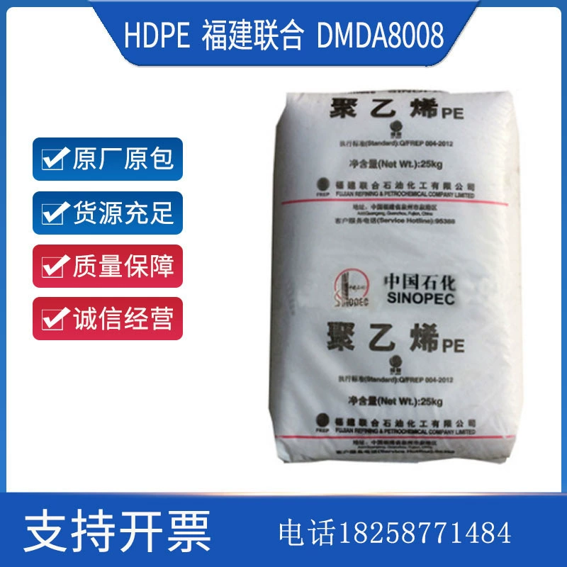 Пластиковый контейнер/ящик из высокомодульного полиэтилена высокой плотности (HDPE) марки Fujian United DMDA8008, для литья под давлением.