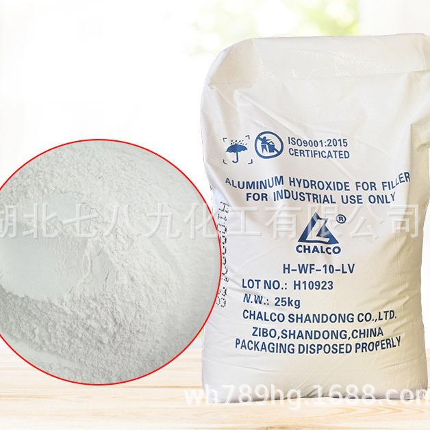 供应高白氢氧化铝 活性氢氧化铝 阻燃 涂料 橡胶塑料用氢氧化铝