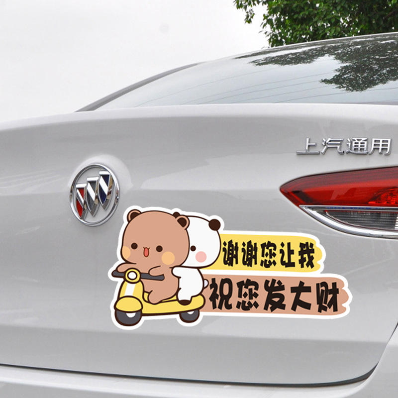 Cartoon panda one or two cloth bodies scratch cover stickers novice…