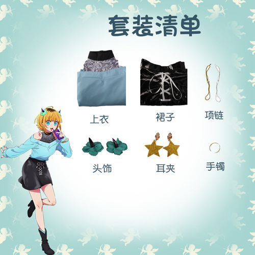 My child's cosplay costume: Hoshino Ai MEM Chuu, Akua Ruby, and Arima Kaname cosplay anime costumes