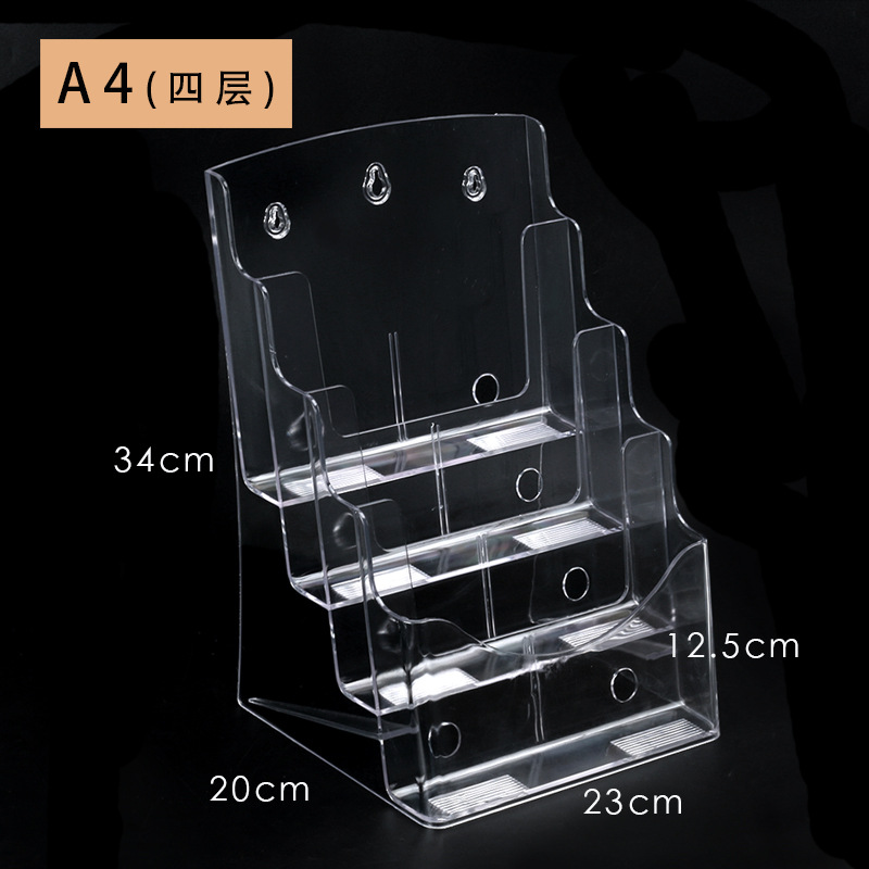 Rack DE DATOS A4 (de cuatro capas)