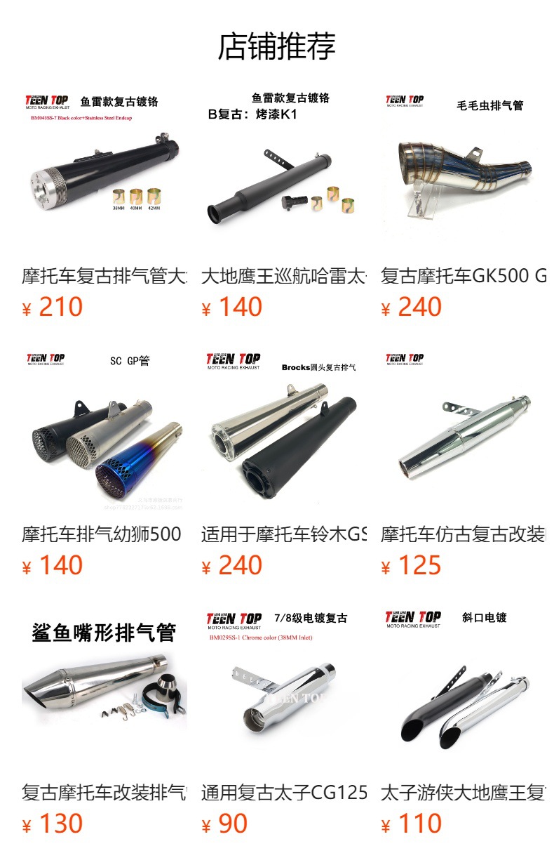 Motorcycle Modified Gsxr1300 Cm300 Zx10R Retro Straight-Through Brock with Standard Universal Exhaust Pipe