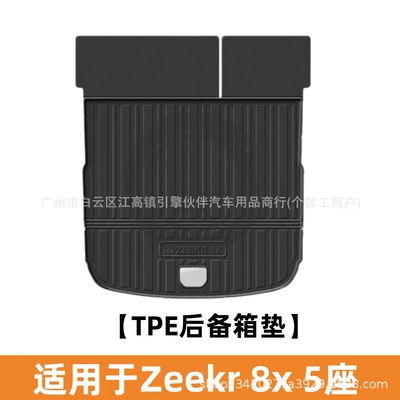 accessories, 5-seater and 6-seater – Universal Foot Pad - zeekr-8x-5-seater-version-tpe-trunk-mat