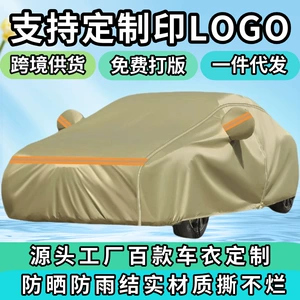 Cross-Border Foreign Trade Amazon Car Cover, Full Cover, Sun Protection, Heat Insulation, Rain and Snow Protection, Dustproof, Suitable for All Seasons