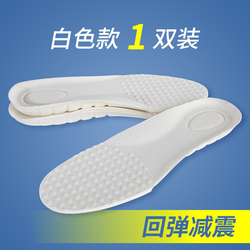 踩屎感运动鞋垫男士夏季减震透气久站不累软底篮球aj气垫鞋垫批发|undefined
