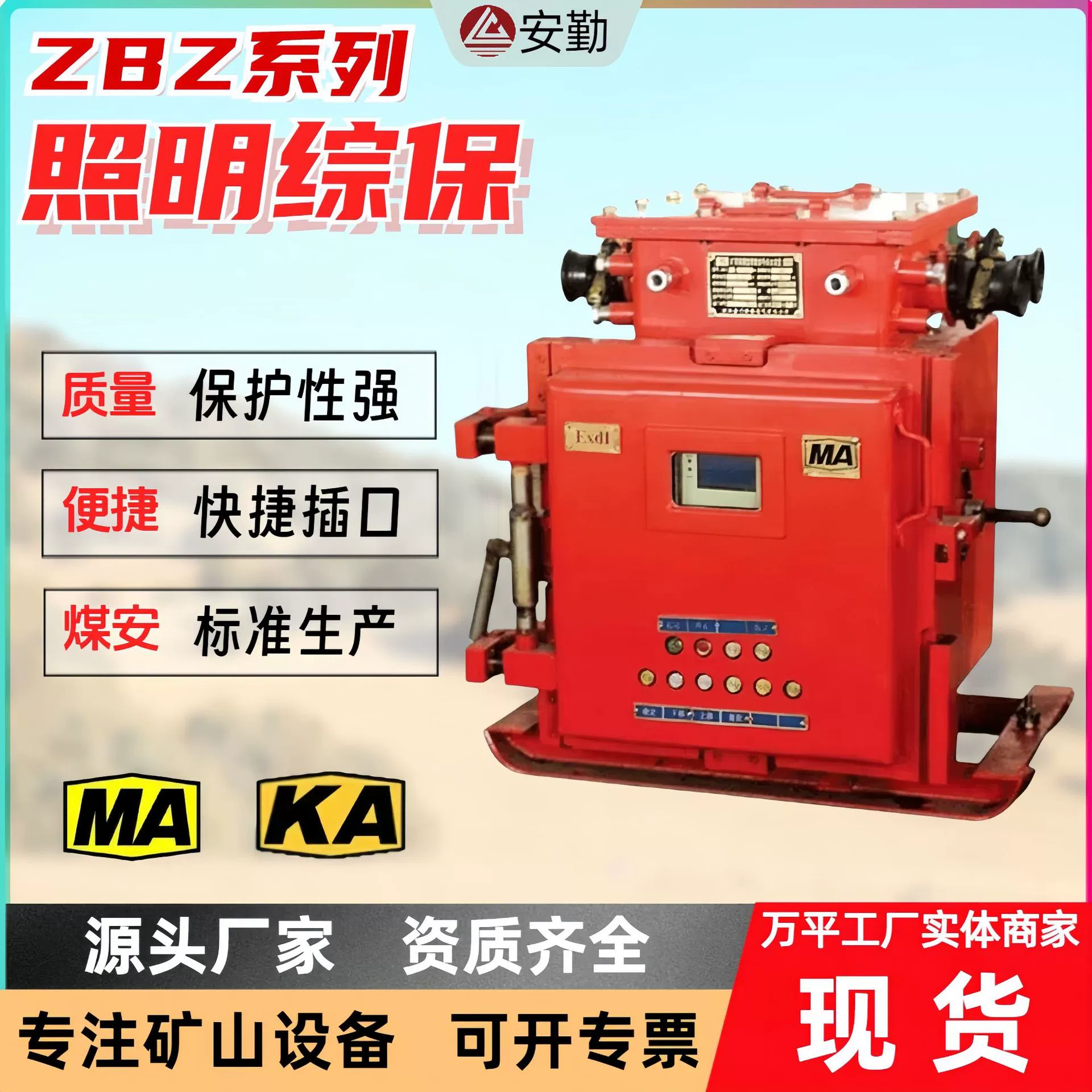 Специальное взрывозащищенное осветительное устройство комплексной защиты для горнодобывающего строительства, автоматическое сброс, высокая термостойкость и удобное обслуживание.