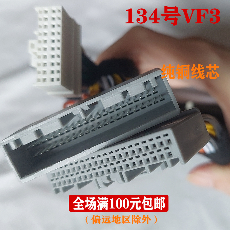 Suitable for Vinfast Vf3 Car Dsp Amplifier, Dedicated Car-Specific Cable, Pure Copper, Lossless Plug-And-Play Installation