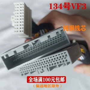 Suitable for Vinfast Vf3 Car Dsp Amplifier, Dedicated Car-Specific Cable, Pure Copper, Lossless Plug-And-Play Installation