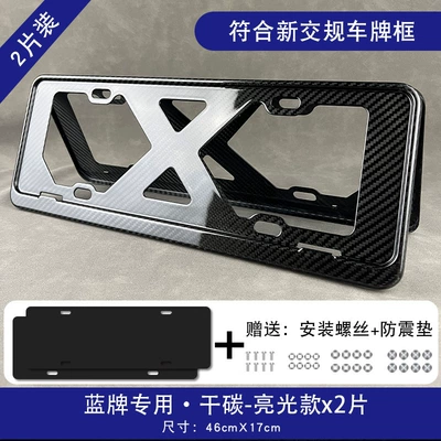 License plate holder/license plate holder Suitable for Audi Land Rover Bmw - glossy-blue-brand-unlabeledpair-real-carbon-fiber