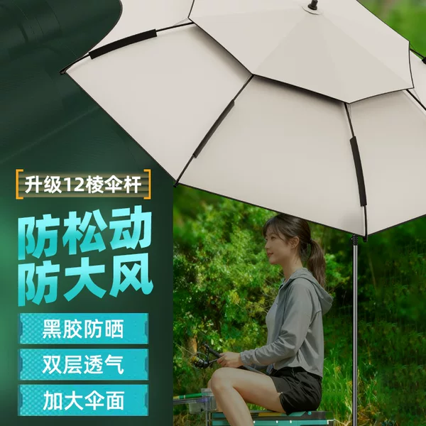 2026 New Model Fishing Umbrella for Outdoor Use, Large Fishing Umbrella, Rainproof Umbrella, Black Coating Sun Protection, New Style Walking Stick Umbrella, Sunshade Umbrella